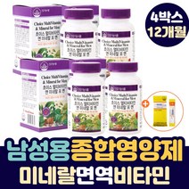 남성용 멀티 비타민 A B1 B2 B3 B5 B9 B12 C E 미네랄 크롬 아연 마그네슘 무기질 엽산 폴산 코발라민 비오틴 신경 근육 뼈 남자 남성 활력 종합 에너지 영양제