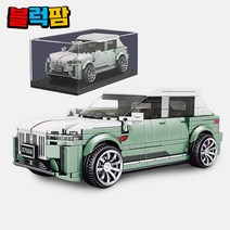 [어린이날 선물] L사호환 슈퍼카 자동차 스피드챔피언 (케이스포함), 27028 롤스로이스(케이스포함)