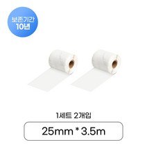 샌디마로 라벨지 라벨테이프 카트리지 특수/컬러/팬시스티커 감열지, SC25-WH10 화이트 25mm