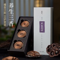 향그릇 잉크 무릇 양생 3 단향 가정용 실내 갈 티 요가 쑥 모기퇴치소이캔들 침향나무 부처에게 공양함 1676288378, 생 3향 (침향나무 _단향 _쑥 )1