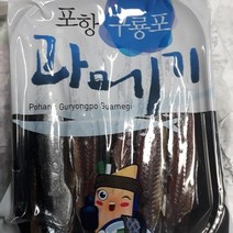시원수산 완전손질 과메기 야채세트 5마리(2인분), 1세트, 5마리세트