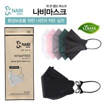 KF94 나비마스크 귀끈없는 동물보호 환경보호 탈부착 프리미엄 대용량 3D 마스크 52매, 1. 화이트(white)