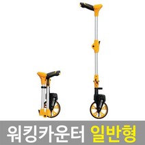 이엑스파워 워킹카운터 일반형 아날로그 3단길이조절 [유진스타일] #919EA