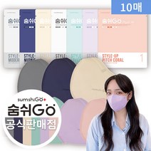 숨쉬고 새부리형 스타일업 컬라마스크 대형 8컬러 정식판매점, 피치코랄, 10매