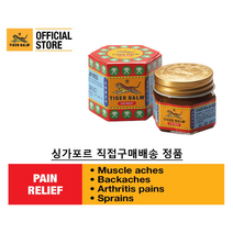 [타이거밤] 호랑이연고 레드 19.4g 30g 싱가포르 정품 배송, 6개