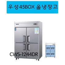 CWS-1244DR (올냉장) 우성45박스냉장고 아날로그 인천무료배송, 메탈