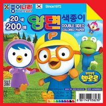 종이나라 뽀로로 양면 색종이 200매, 0없음