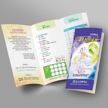 그린애드컴 리플렛 팜플렛 리플릿 브로슈어 브로셔 BROCHURE 팸플릿 리플렛제작, 150스노우, 오시+접지, 500매