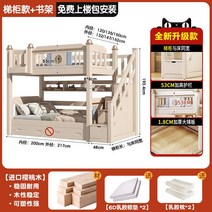 벙커 2층 침대 올 원목 높고 낮은 시어머니 머리 위 어린이용 위층, 65. 1350mm2000mm 사다리 캐비닛 책장 매트
