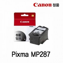 MP287 검정 PIXMA 정품잉크 캐논, 상세페이지 참조, 상세페이지 참조
