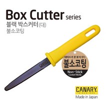 SS1811 블랙 커터(대)_불소코팅 1개 컷터칼 카터칼 컷터기