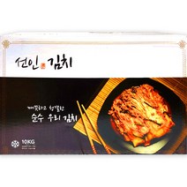 선인 김치 10kg 대용량 업소용 식당용