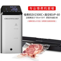 수비드 머신 기계 135761, [상업용 플래그십] 저온슬로우쿠커 SV2300 + 밀봉