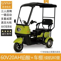 삼륜 전기 스쿠터 오토바이 세발 3륜 전기차 바이크 전기 세발자전거가 장착된 0 소형 버스는 노인이 배터리 스쿠터로 산악 지역에서 어린이를 태우고 내릴 수 있습니다., 도시 레저 버전, 1-60v