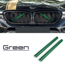 BMW 실내랩핑 카본 몰딩 용품 자동차 전면 그릴 트림 스트립 F10 F11 F07 F01 F02 F06 F12 F45 F48 5 6 7 시리즈 스타일링 장식 악세사리 스티커, 그린