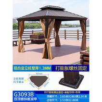조립식원두막 야외 전망대 안뜰 빌라 텐트 레저 파빌리온 정원 지붕 알루미늄 합금 방수 테라스 간단한 목조 주택, 05