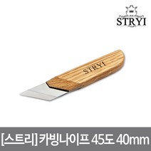 스트리 카빙나이프 45도40mm 84540, 단품, 1개