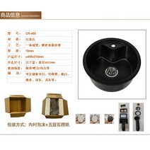 카페 화강암 주방 개수대 싱크볼 미니 원형 소형 캠핑카 개조, 외경 455mm