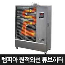 템피아 돈풍기 원적외선 튜브히터 대형 석유난로 모음, TPA-H11000(27평형)