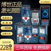 BOSCH 보쉬 레이저 거리측정기 GLM30 레이저 줄자, 보쉬 30m GML30 소프트 케이스, 1개