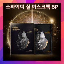 주름개선 모공수축 탄력증진 보습 콜라겐 시트마스크팩 얼굴팩