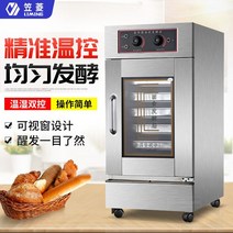 도우컨 도우콘 발효기 상업 베이킹 요구르트 가정용, 팬 없는 트레이 6개베이킹 트레이 제외