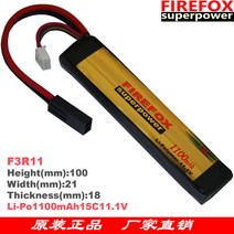 이온 배터리 리튬이온 충전지 보호회로 리튬 파이어폭스 FIREFOX 1100mAh 암페어 11.1V 15c 수탄전지 리튬폴리머전지