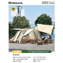 히말라야 텐트 풍선 터널 계정 야외 캠핑 방풍 두꺼운 방수 코팅 밤을 보낼 수 있는 넓은 공간, 1. Yunmu 풍선 터널 텐트에는 고압 펌프가 함께