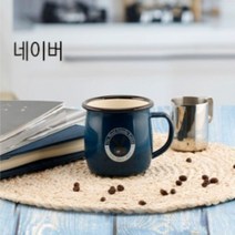 오색찬란 4색 법랑 머그컵380ml, 네이비