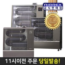 에어렉스 헵시바 원적외선 석유난로 업소용 난방기 대형 히터 돈풍기, 석유, 45형