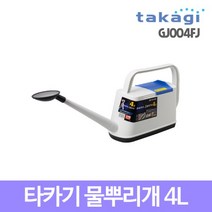 아트박스/다카기 물뿌리개 4L (GJ004FJ)