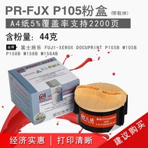 레이져프린터 천위 적용 후지제록스 XERO P105B 핑크 케이스 대하체 1861064336, P105B 핑크 케이스 아니 띠칩 프