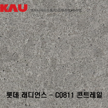 롯데 래디언스 콘트레일/엔지니어드 스톤 싱크대 상판 교체/가우테크 자재 판매, CO811 콘트레일