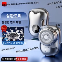 독일미니면도기 독일 세이코 소형 강철 대포 면도기 남성용 전기 새로운 미니 허리, J.J.독일 2세대 프로 스트리머 실버에는 오리지널 블