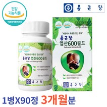 천연 레몬추출 엽산 예비 엄마 아빠 임산부 초기 중기 후기 여자 여성 남자 남성 부부 임신 준비 영양제 난임 영양제 600mgX90정 엽산, 1병, 90정