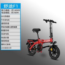 배달용 전기자전거 접이식 가성비Outup 휴대용 접이식 전기 자전거 리튬 배터리 페달로, f1 14.4ah 레드