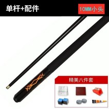 당구 개인큐 큐대 한밭큐 롱고니큐 용품 재료 몰리나리큐 추천, 옐로우 소드 블랙 10MM