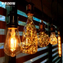 루온라이팅 LED 에디슨전구 볼전구 별빛 은하수 눈꽃 필라멘트 무지개 전구, A-4. 필라멘트 스틱