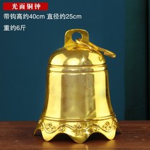 초른 동종 풍령펜던트 가정장식 크고 작은 수공예품, 12. 후크 높이 약 40cm, 직경 약 25cm 부드