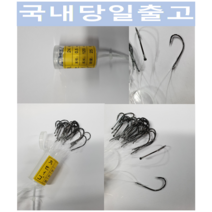 비투비피싱 세이코 우럭바늘 묶음세트