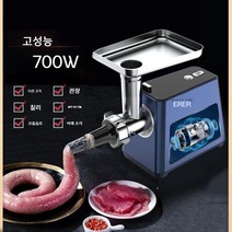 후지민서기 민찌기 분쇄육 육절기 육가공 업소용 고기 세절기 양념 그라인더 탁상용 민지기, 700W 세트