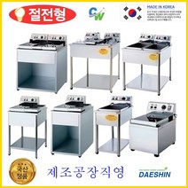 대신전기산업 전기튀김기 DS-100/DS-200 업소용 핫도그 통닭 돈까스 야채 튀김기, DS-100(탁상용)1구