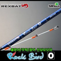 에스엠텍 렉스배트 락버드 O (오) / 선상낚시대 바다루어대 돌문어 우럭 광어 갑오징어 쭈꾸미 갑오징어 200ML 200M 210M, RBOC-210M (2피스 베이트)