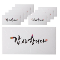 솜씨카드 감사합니다 캘리 돈봉투, 혼합 색상, 40매