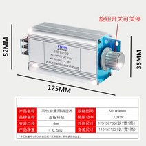 송풍기 속도조절기 220v 교류 모터 팬 무극 속도조절 스위치 전자조압
