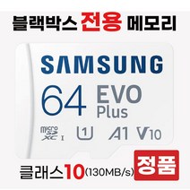 토파즈 V2 SD카드 블랙박스메모리카드 64GB삼성