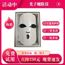 가성비LED마스크 LED S뷰티 3파장 홈에스테틱 에코페이스 led 마스크팩 가면 가정용고주파 피부홈케어 전자 마스크 초음파마사지, KD036A 108 램프