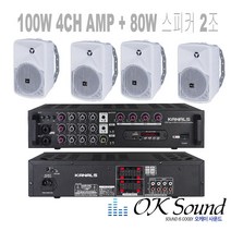 EMA-400N 앰프 80W 스피커2조 세트 매장음향 카페음향, 화이트