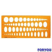 ForU605 코링 종합타원정규 템플렛 20개 제도용품 템플릿 제도용템플렛 제도용자