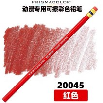 전문가용 색연필 프리즈마 애니메이션 컬러 지울 수 있는 디자인 특수 지우개 유성 드로잉 연필, 20045